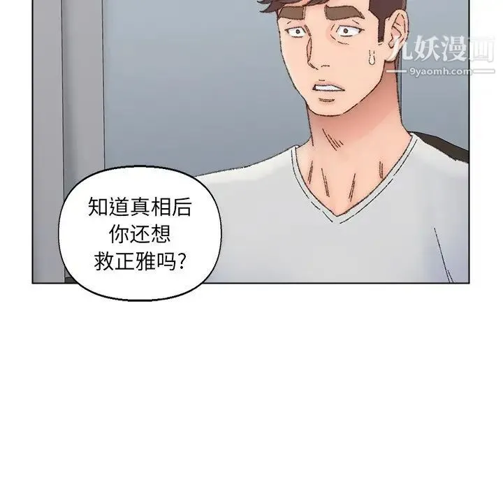 爸爸的朋友 - 第36话 - page 79