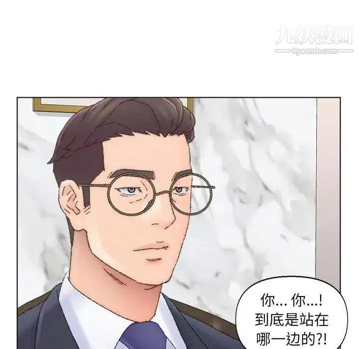 爸爸的朋友 - 第36话 - page 80