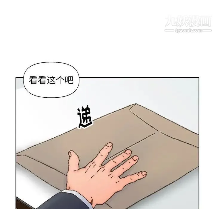爸爸的朋友 - 第36话 - page 83