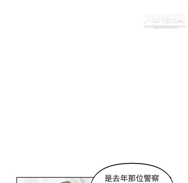 爸爸的朋友 - 第36话 - page 92