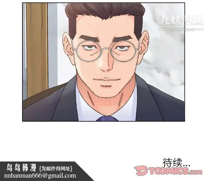 爸爸的朋友 - 第36话 - page 98