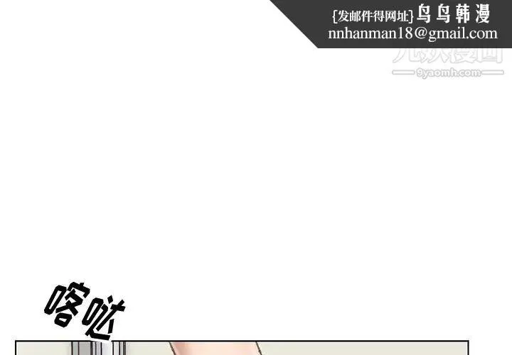 爸爸的朋友 - 第28话 - page 1
