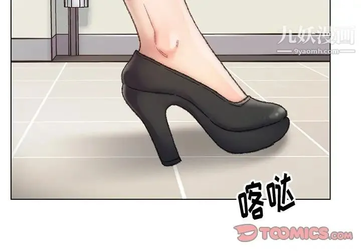 爸爸的朋友 - 第28话 - page 2