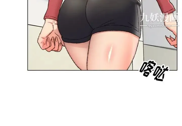 爸爸的朋友 - 第28话 - page 4