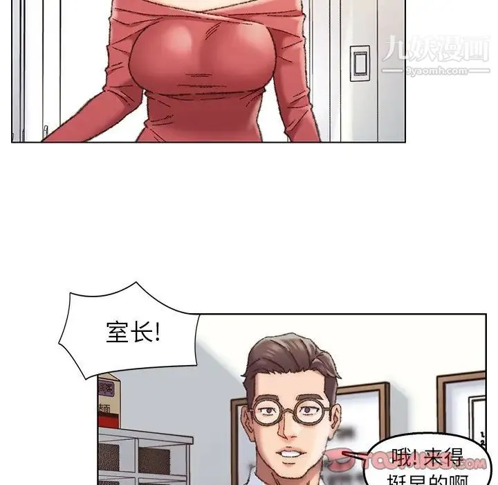 爸爸的朋友 - 第28话 - page 6