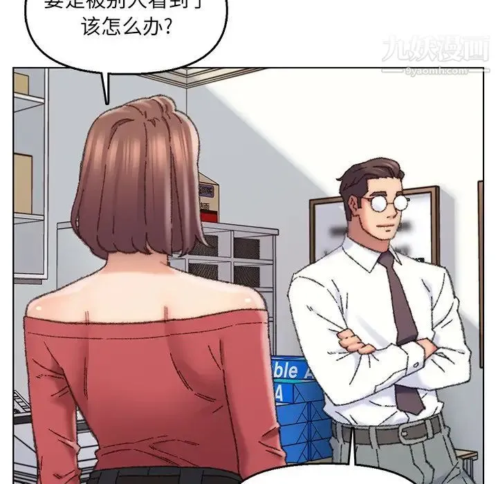 爸爸的朋友 - 第28话 - page 8