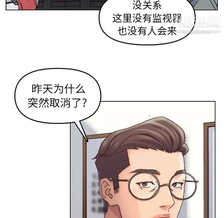 爸爸的朋友 - 第28话 - page 9
