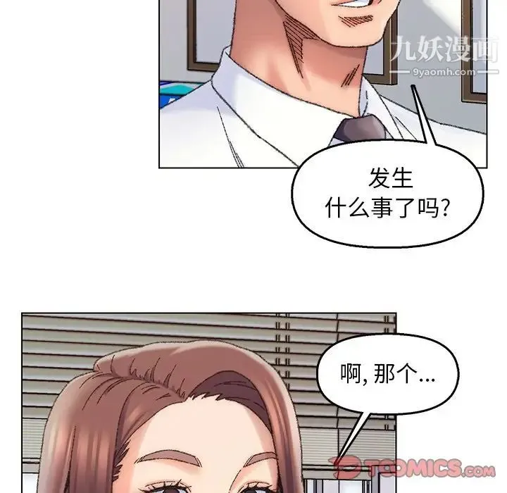 爸爸的朋友 - 第28话 - page 10