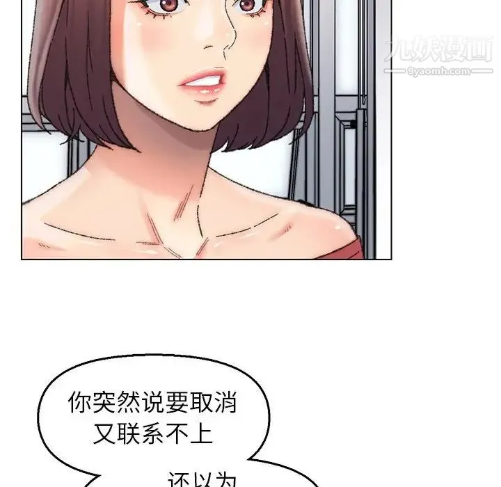 爸爸的朋友 - 第28话 - page 11
