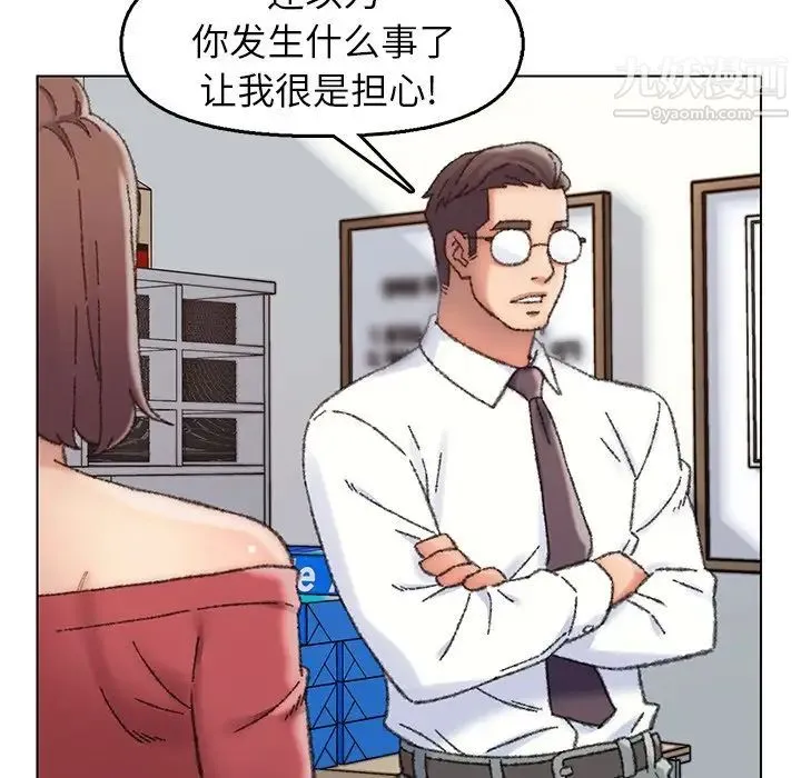 爸爸的朋友 - 第28话 - page 12