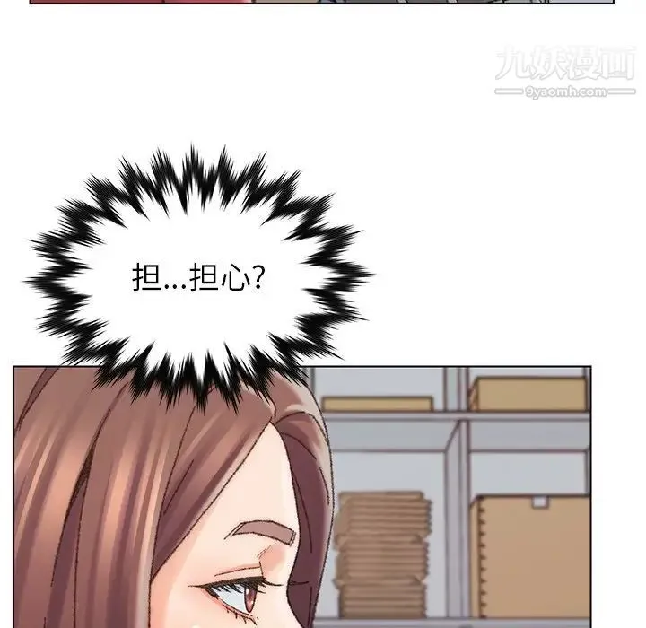 爸爸的朋友 - 第28话 - page 13