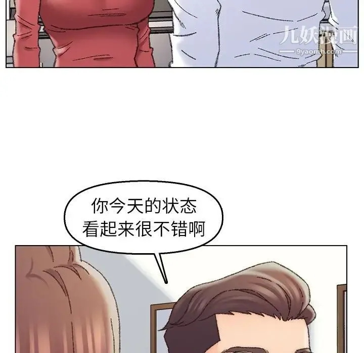 爸爸的朋友 - 第28话 - page 16