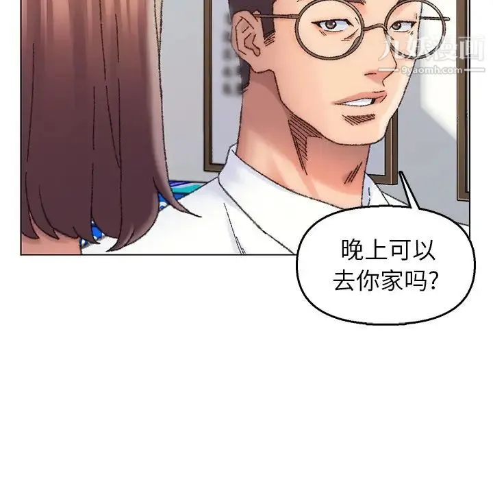 爸爸的朋友 - 第28话 - page 17