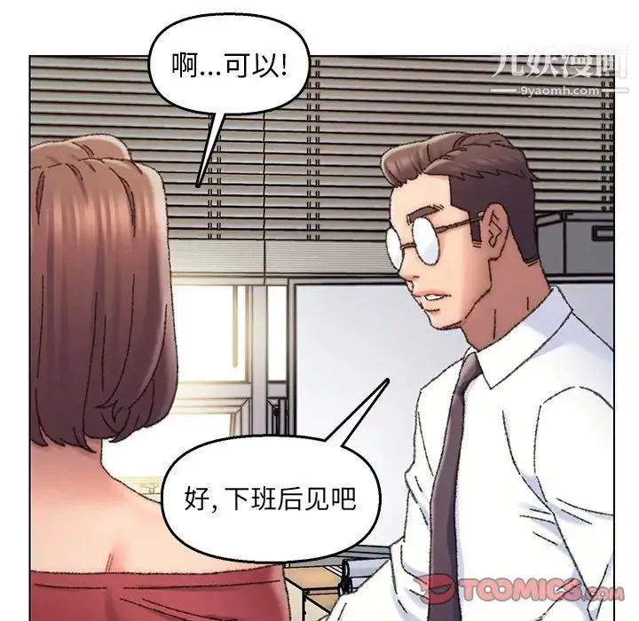 爸爸的朋友 - 第28话 - page 18
