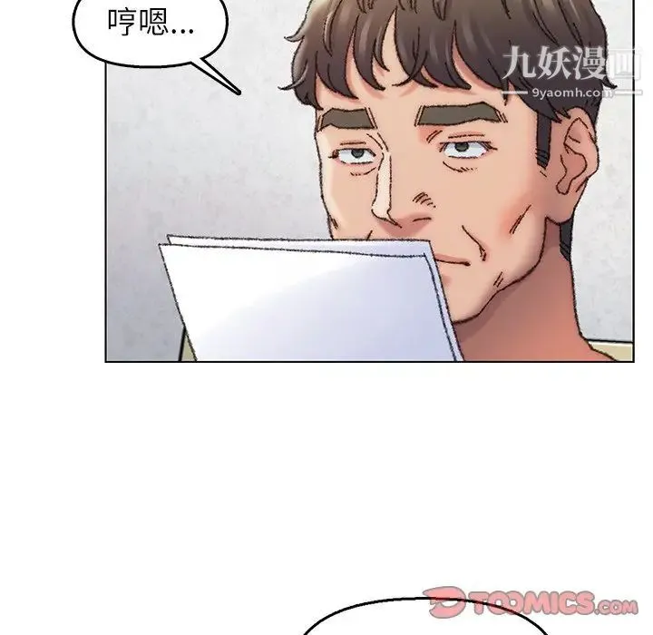 爸爸的朋友 - 第28话 - page 22