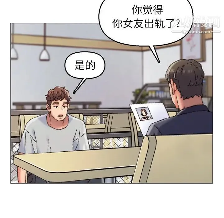 爸爸的朋友 - 第28话 - page 23