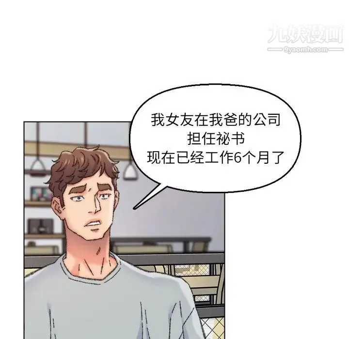 爸爸的朋友 - 第28话 - page 24