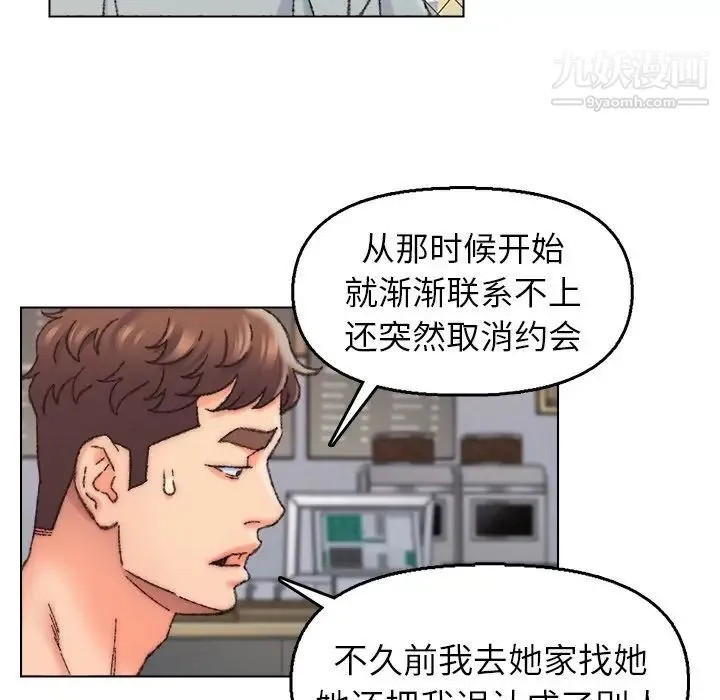爸爸的朋友 - 第28话 - page 25
