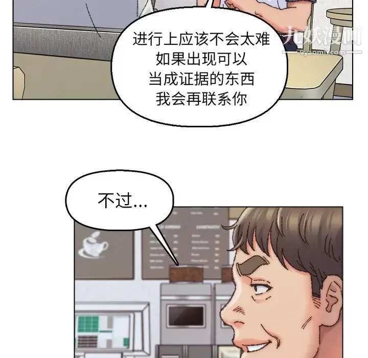 爸爸的朋友 - 第28话 - page 27