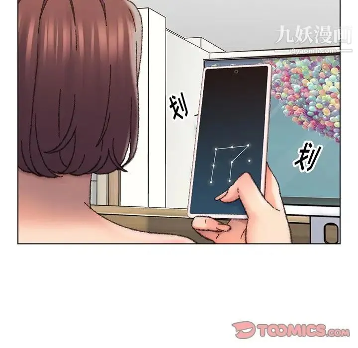 爸爸的朋友 - 第28话 - page 34