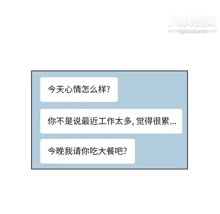 爸爸的朋友 - 第28话 - page 35