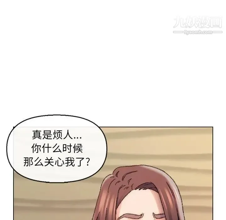 爸爸的朋友 - 第28话 - page 36