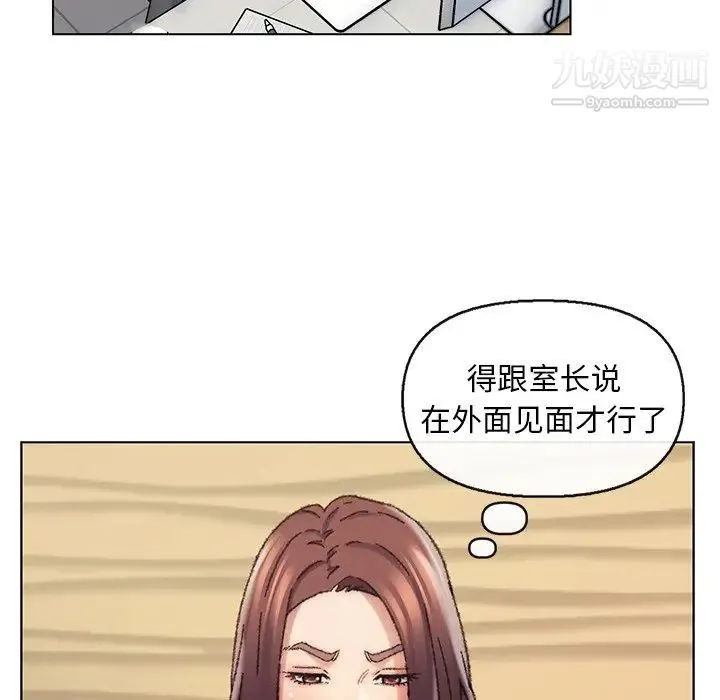 爸爸的朋友 - 第28话 - page 39