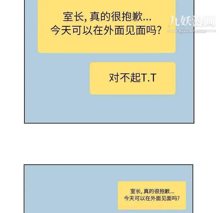 爸爸的朋友 - 第28话 - page 41