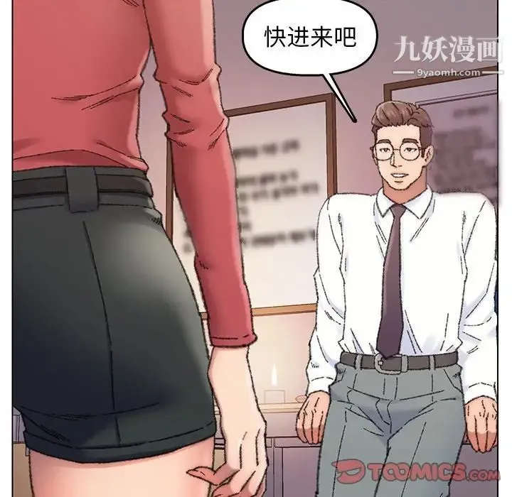 爸爸的朋友 - 第28话 - page 50