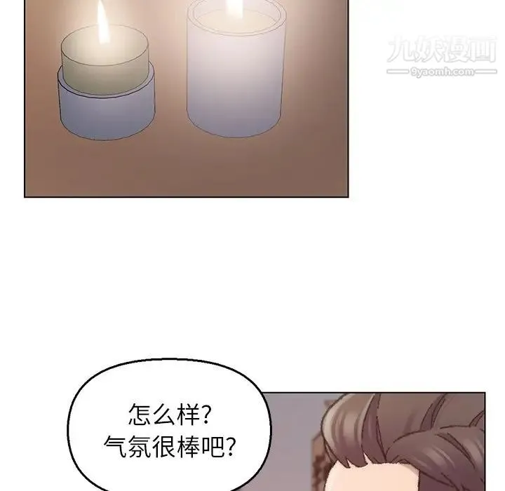爸爸的朋友 - 第28话 - page 52
