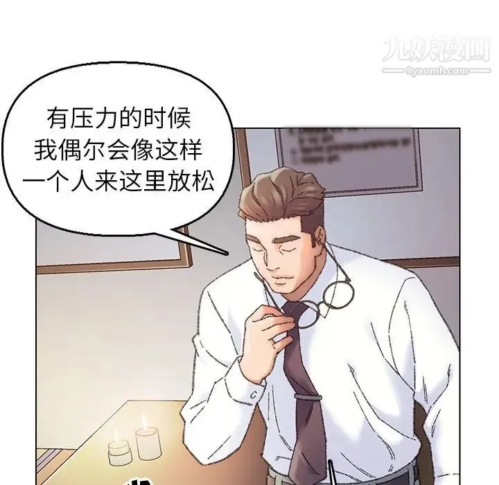 爸爸的朋友 - 第28话 - page 56