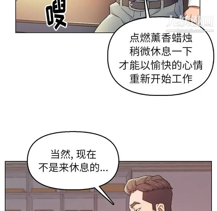 爸爸的朋友 - 第28话 - page 57