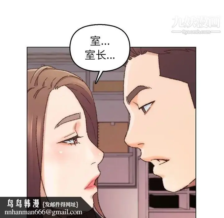 爸爸的朋友 - 第28话 - page 59