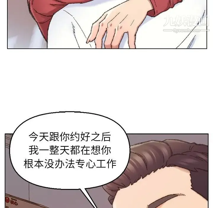 爸爸的朋友 - 第28话 - page 68