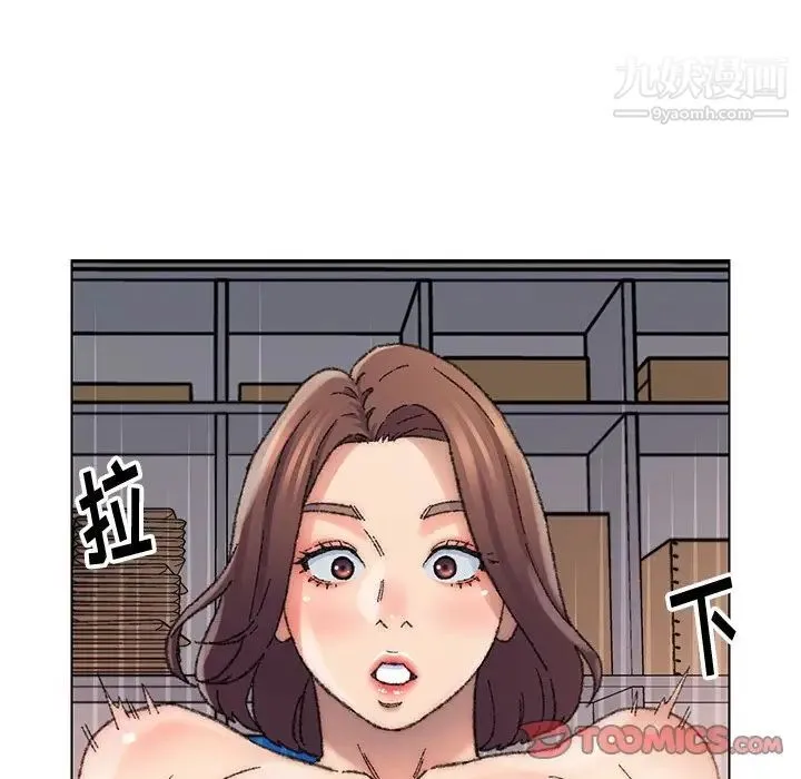爸爸的朋友 - 第28话 - page 70