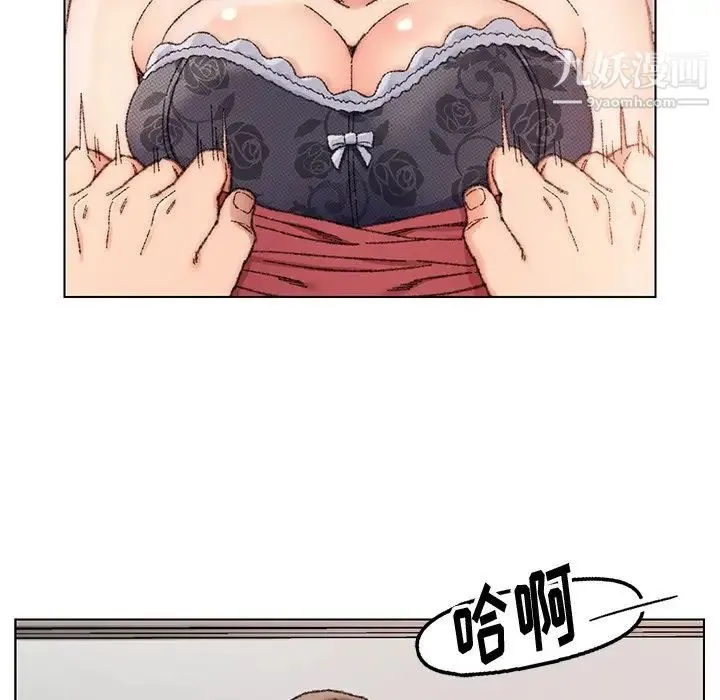 爸爸的朋友 - 第28话 - page 71