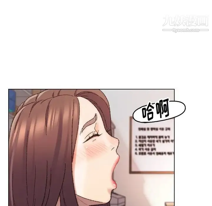 爸爸的朋友 - 第28话 - page 85