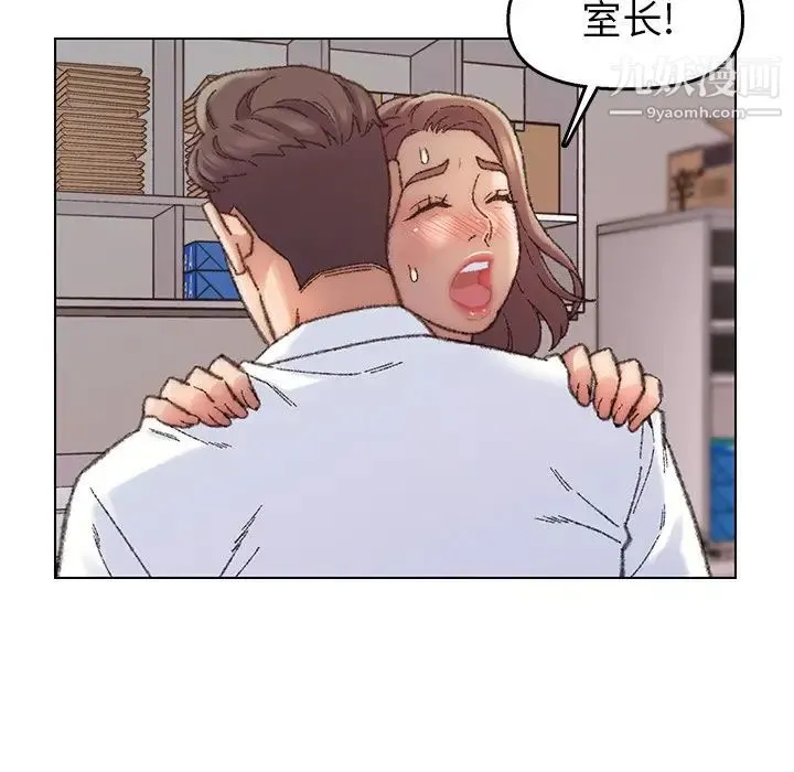 爸爸的朋友 - 第28话 - page 88