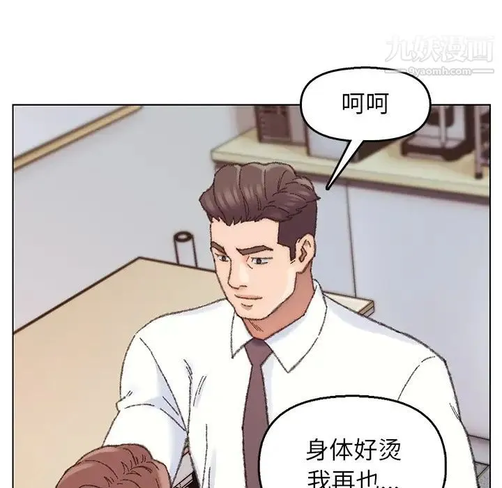 爸爸的朋友 - 第28话 - page 91