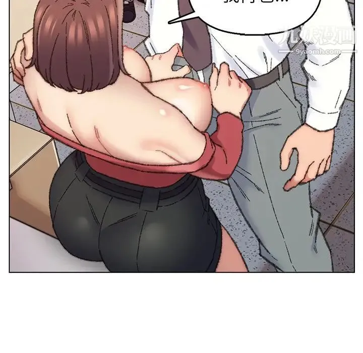 爸爸的朋友 - 第28话 - page 92