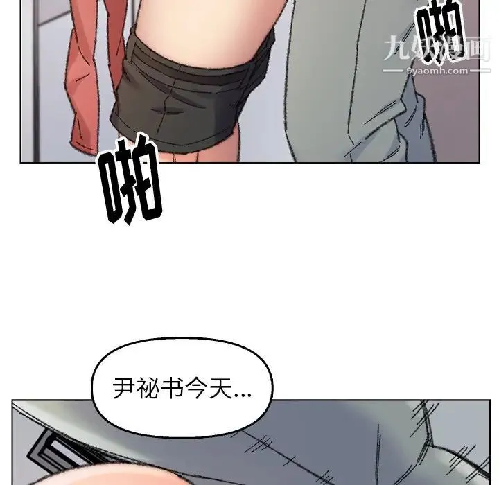 爸爸的朋友 - 第28话 - page 103