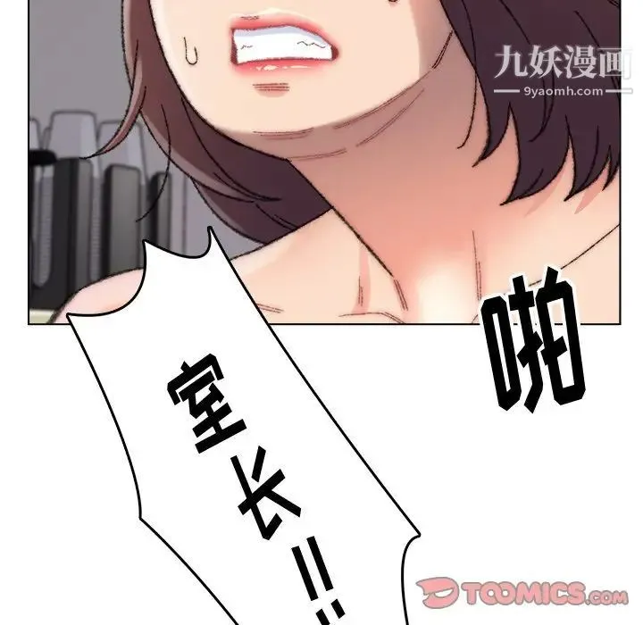 爸爸的朋友 - 第28话 - page 106
