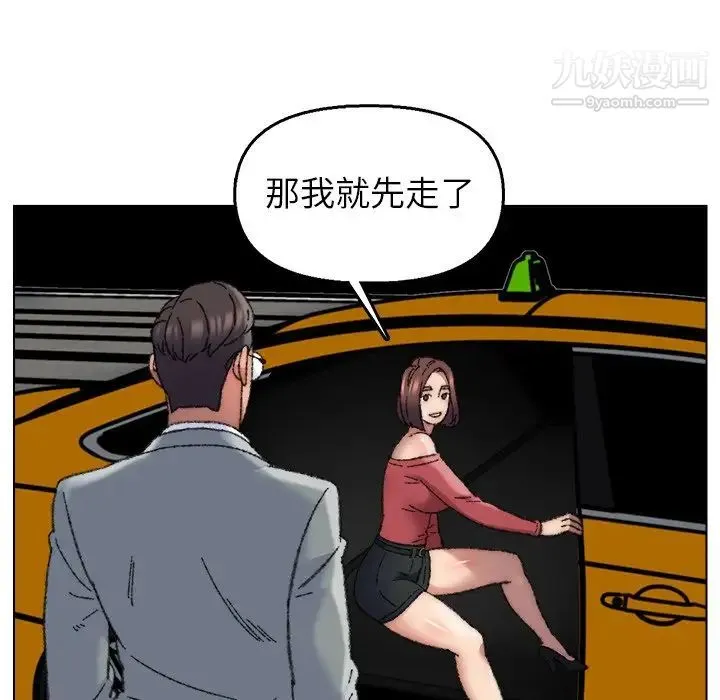 爸爸的朋友 - 第28话 - page 109