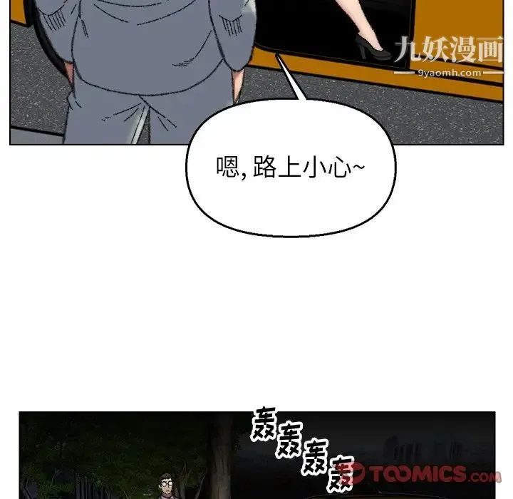 爸爸的朋友 - 第28话 - page 110
