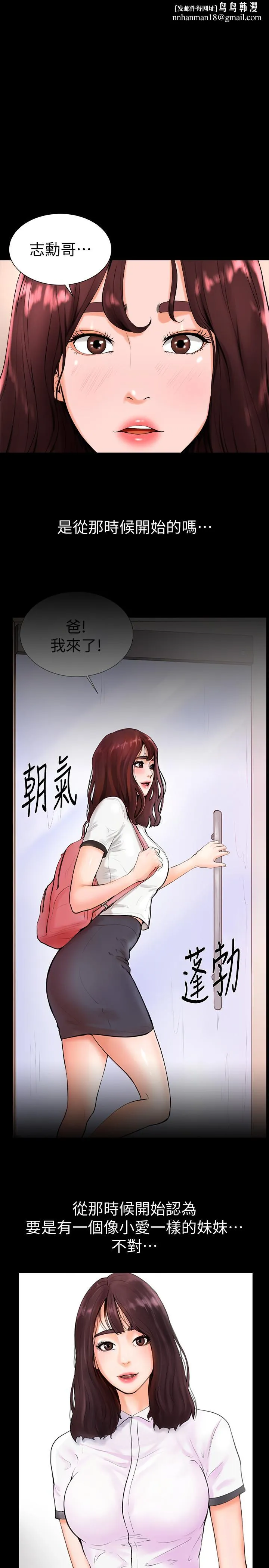 撞球甜心 - 第16话-想感受年轻肉体的慾望 - page 1