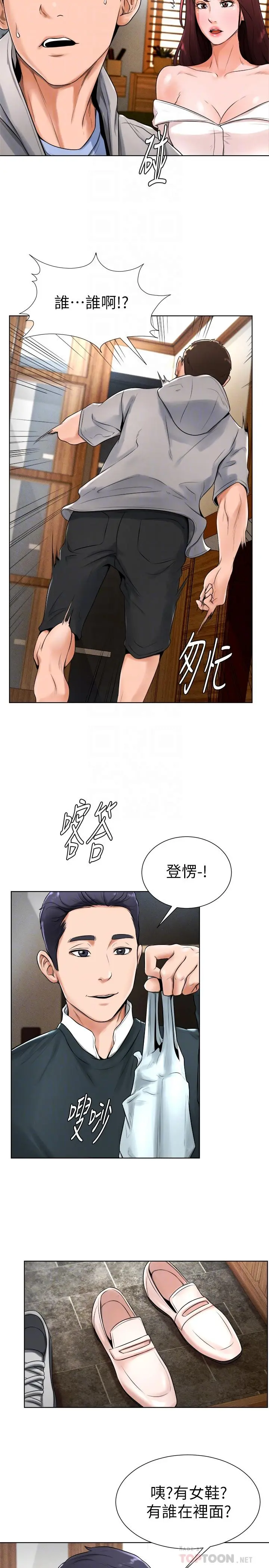 撞球甜心 - 第16话-想感受年轻肉体的慾望 - page 8