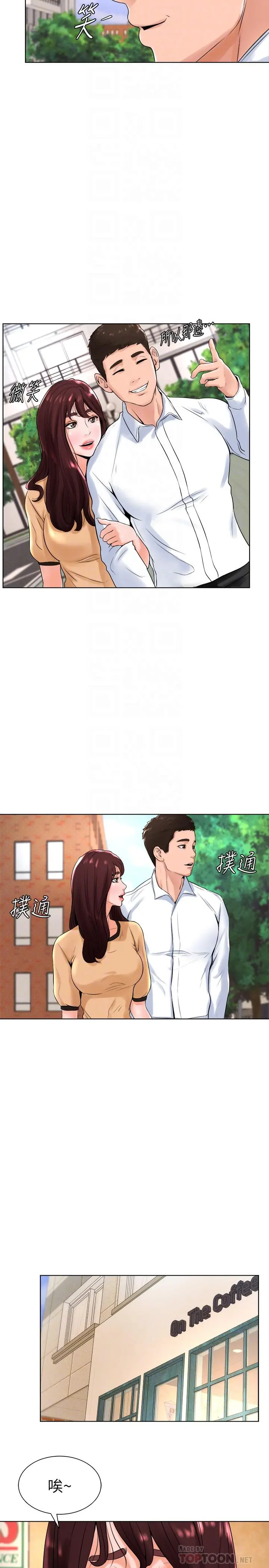 撞球甜心 - 第13话-变的更美味的小爱 - page 18