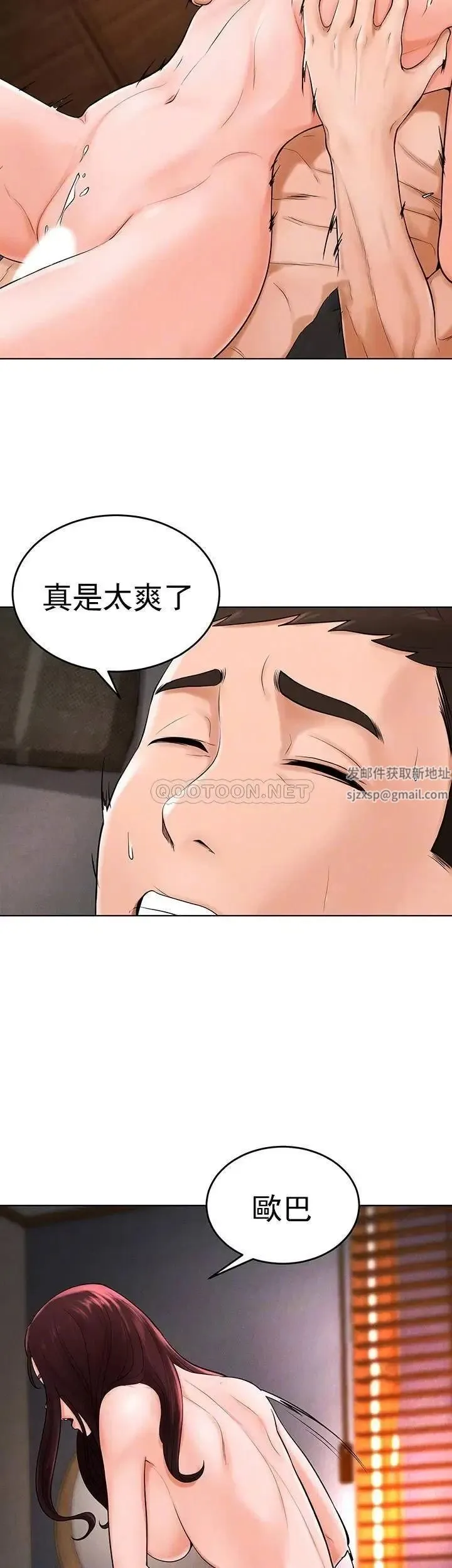 撞球甜心 - 第37话-恶人的结局 - page 9