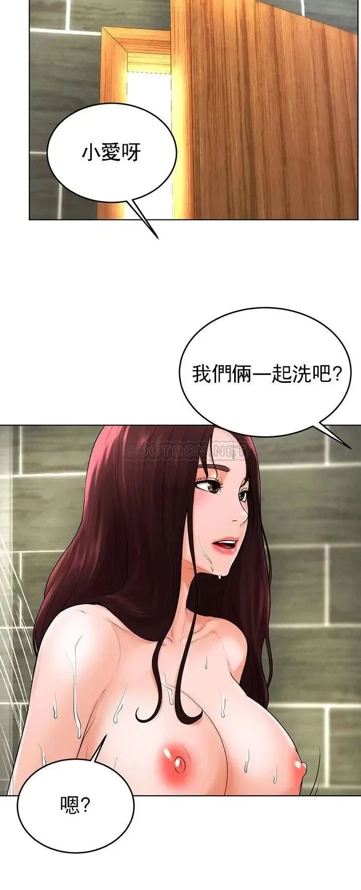 撞球甜心 - 第37话-恶人的结局 - page 18
