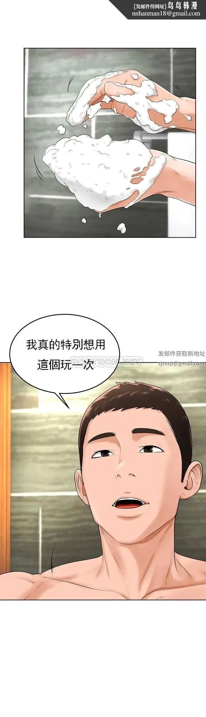 撞球甜心 - 第37话-恶人的结局 - page 19